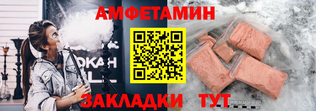 Амфетамин 98%  Амфетамин  Воскресенск  Вход с VPN 