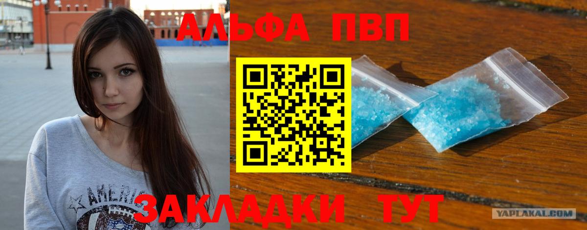 A-PVP мука  Вход с VPN  Воскресенск  А ПВП крисы CK  Alpha-PVP  А ПВП кристаллы 