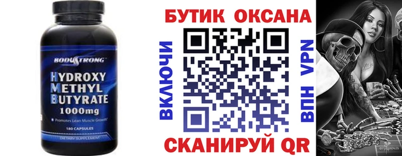 MEGA зеркало  Воскресенск  Бутират вода 