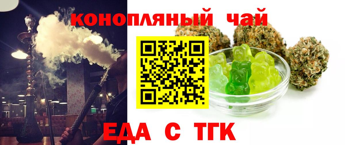Воскресенск  Cannafood конопля  Вход с VPN 
