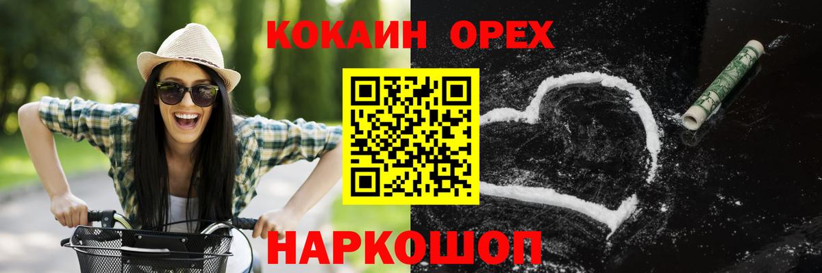 КОКАИН 98%  Вход с VPN  Cocaine Колумбийский  Воскресенск 