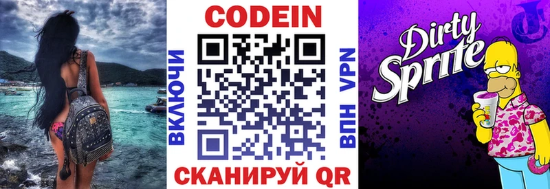 blacksprut   наркотики  Воскресенск  Codein напиток Lean (лин) 