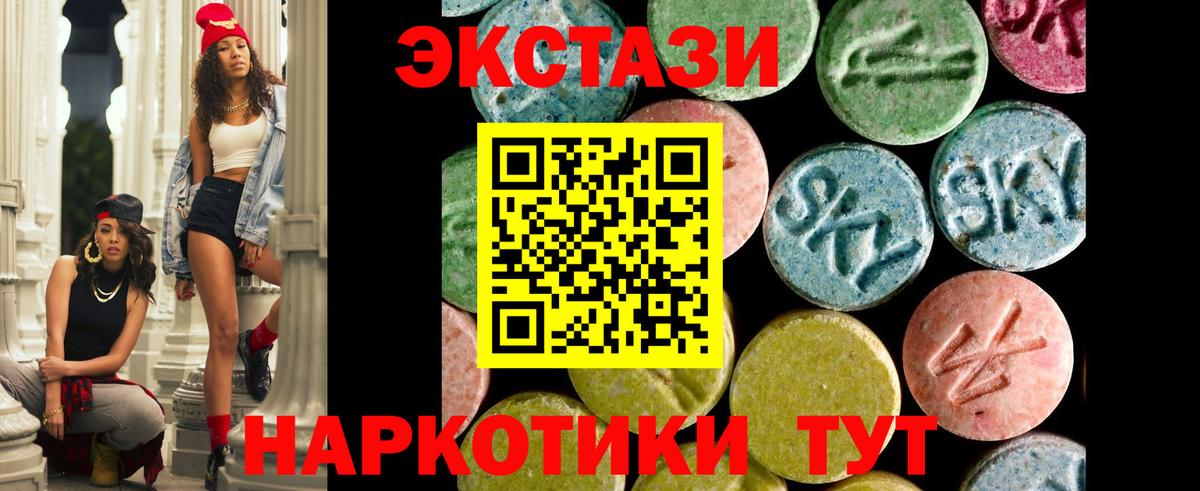 Экстази диски  ЭКСТАЗИ MDMA  Воскресенск  ЭКСТАЗИ  Вход с VPN 