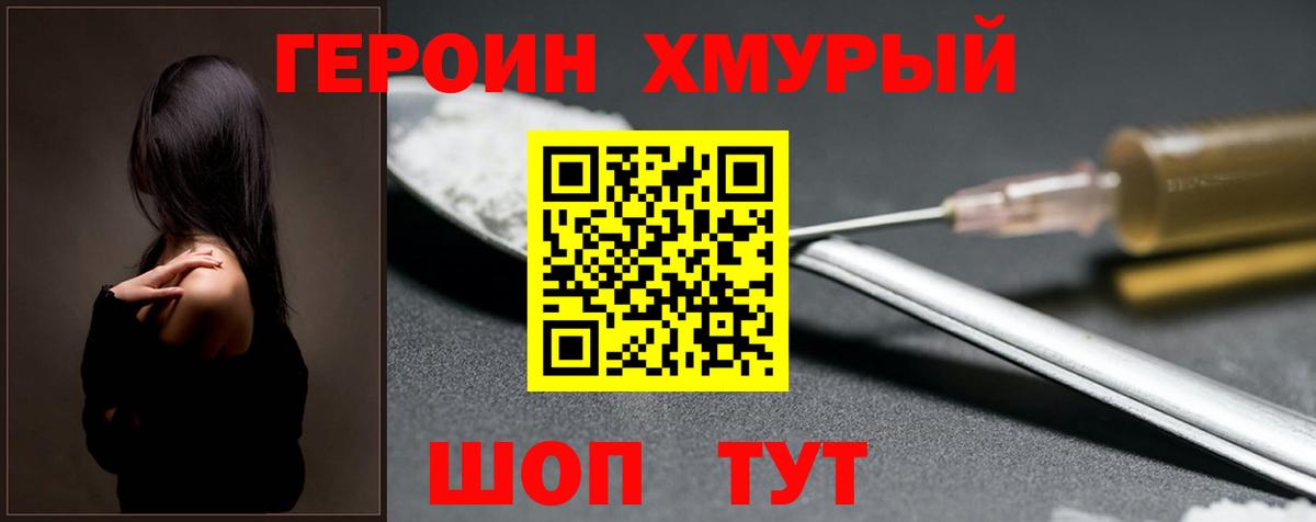 ГЕРОИН герыч  Вход с VPN  ГЕРОИН  Воскресенск 