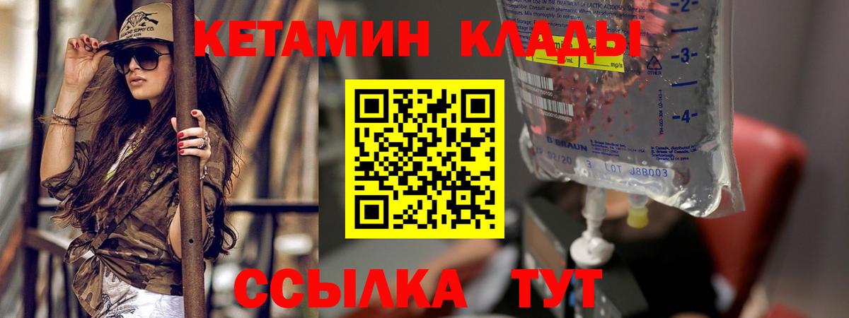 Кетамин ketamine  Кетамин VHQ  Вход с VPN  Воскресенск 