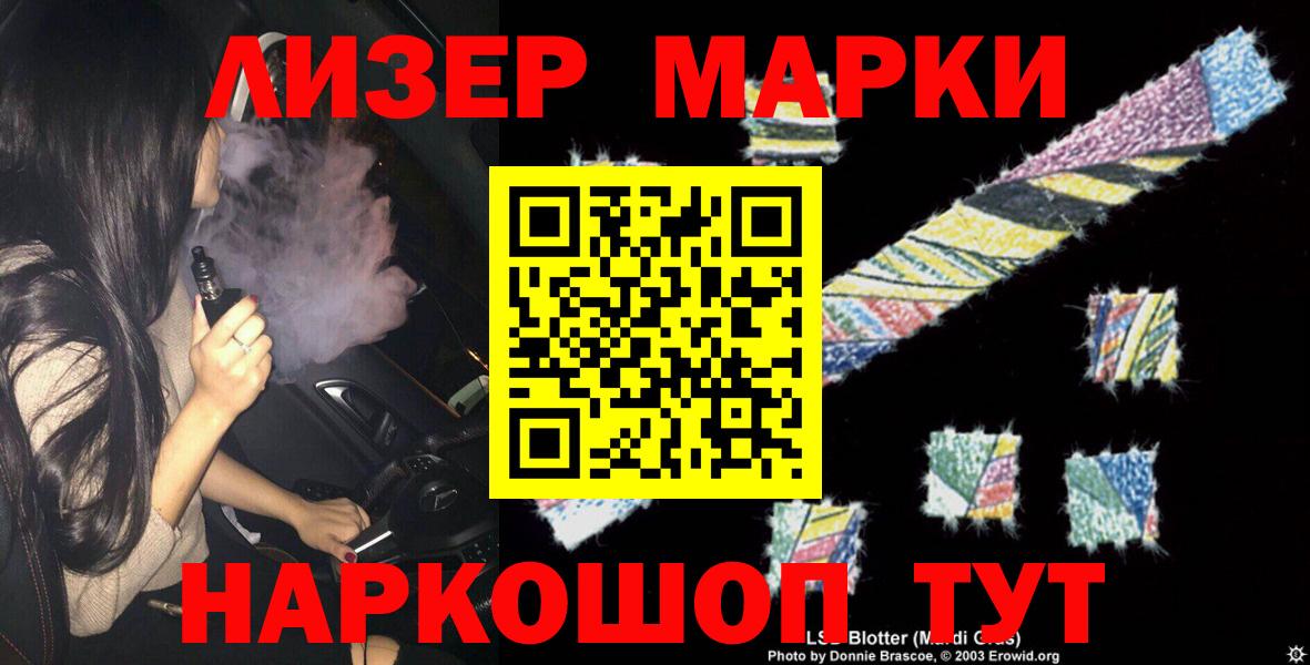 Лсд 25 экстази кислота  LSD-25 экстази ecstasy  Вход с VPN  Воскресенск 