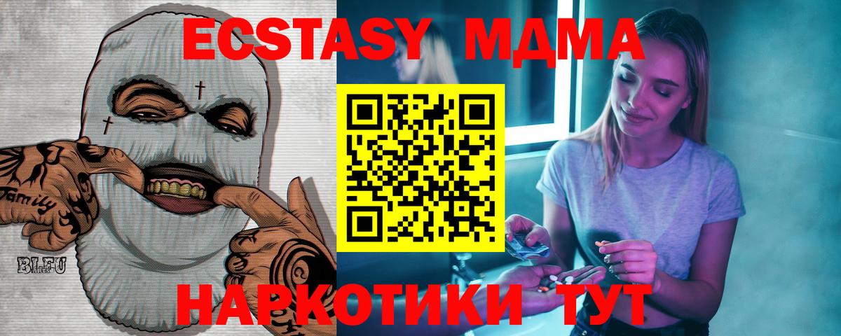 MDMA crystal  Вход с VPN  Воскресенск  МДМА Molly 