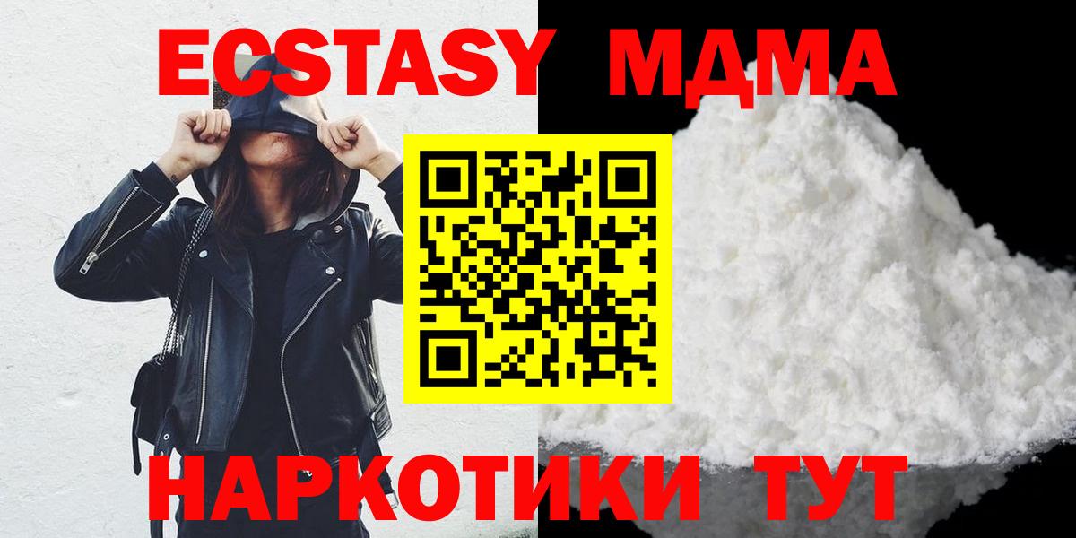 MDMA молли Воскресенск