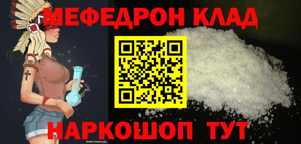 Мефедрон  Вход с VPN  МЕФ VHQ  МЕФ  Мефедрон мяу мяу  Воскресенск 
