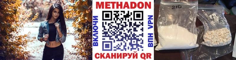 наркота  Воскресенск  МЕТАДОН кристалл 